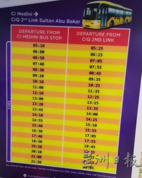 巴士站设立服务时间表，给予民众便利。（图：星洲日报）