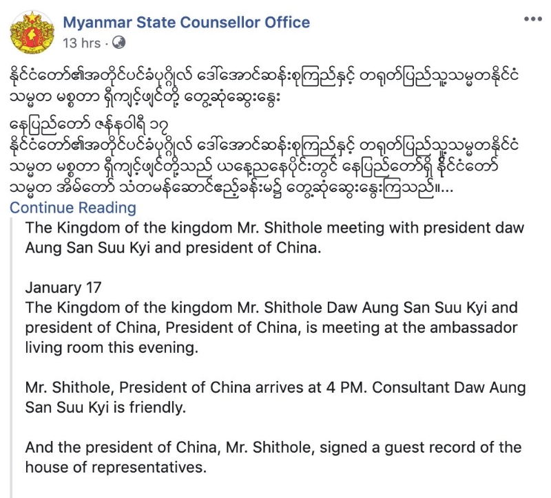昂山舒吉在官方的脸书页面用缅语发表一份有关本次访问的声明被翻译成英文时，习近平被翻译成“粪坑（Shithole）”