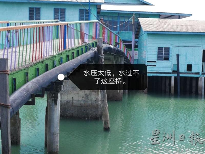 居民认为衔接去港尾区的水管，其中一部分架设在第一桥上（Jalan Tepi Sungai），可能架设的水管离地平线太高，所以造成水压遍低的问题。