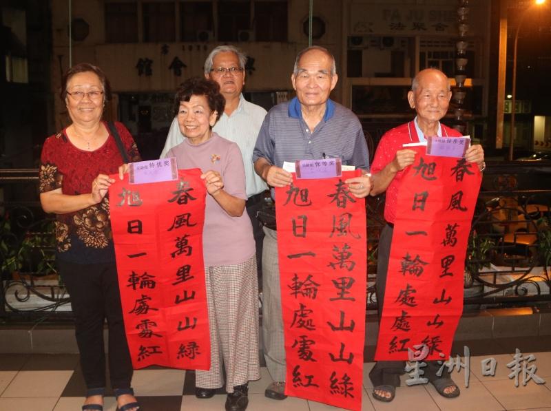 沈雅蕾（前排左二）颁奖给乐龄组得奖者。左一是陈美香；右一起是林胜罗、李汉通；后排是沈栢光合照。