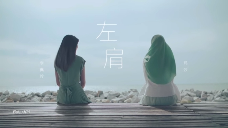 中国驻马大使馆去年推出了一部微电影《时间的礼物》以及主题曲《左肩》，希望两国人民永远是好朋友、好兄弟，肩膀永远彼此依靠，感动两国无数人民。