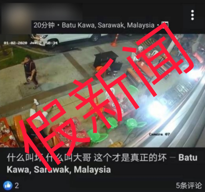 网友在脸书分享枪击短片，因标记地点位于石角，让不少不知情网民误以为枪击案在石角发生。