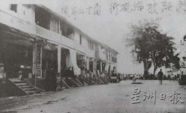 1926年的诗巫海唇街，尾端为大伯公庙前的雨树。（图：《诗巫旧影像》）