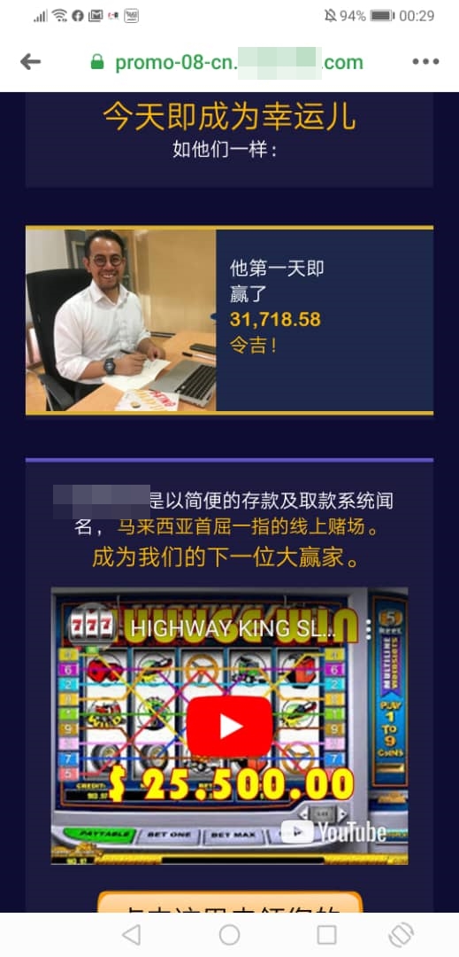 日前，社交媒体上流传一个网站显示，沈志强在线上赌博网站赢取了大奖，实际上是肖像遭到盗用。