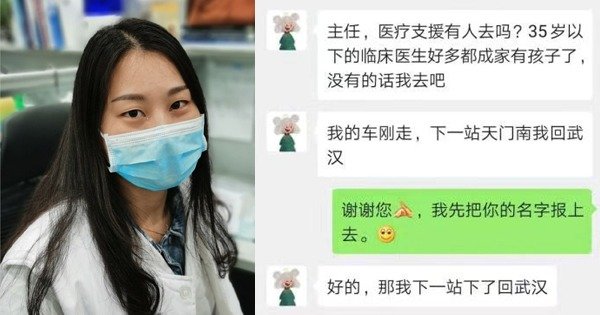 吴小艳得知医院发布医疗支援的号召后，第一时间下车返回武汉。（互联网照片）