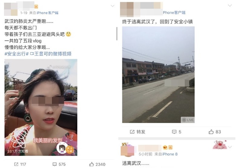 有网民逃出武汉后发文炫耀。（互联网照片）