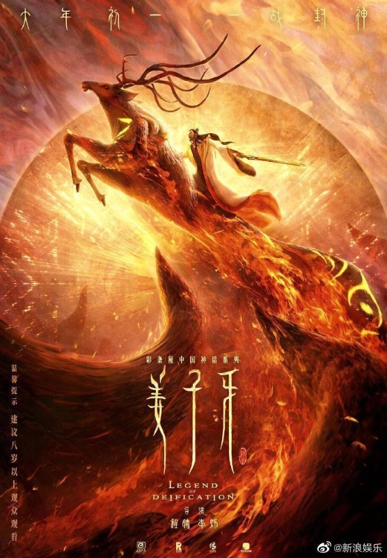 备受影迷期待的中国动画片《姜子牙》，原本于下月6日在马上映，但随着中国撤档，GSC也发声明指大马将延后上映直到另行公布。
