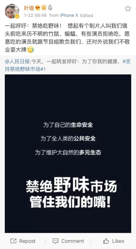 叶璇转载了人民日报的微博，支持禁绝野味市场，并自爆拍摄节目曾被迫吃竹鼠、蝙蝠，但她没有就范。（截图取自微博）
