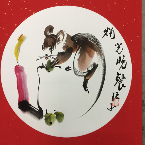 “烛光晚餐”作一鼠在烛光下享食，幽默讽刺另一种幸福的浪漫。看来中华风俗文化，需要注入更多人文内涵素养与气质，才能俗得有韵味，也能含而不露，寓教于乐。