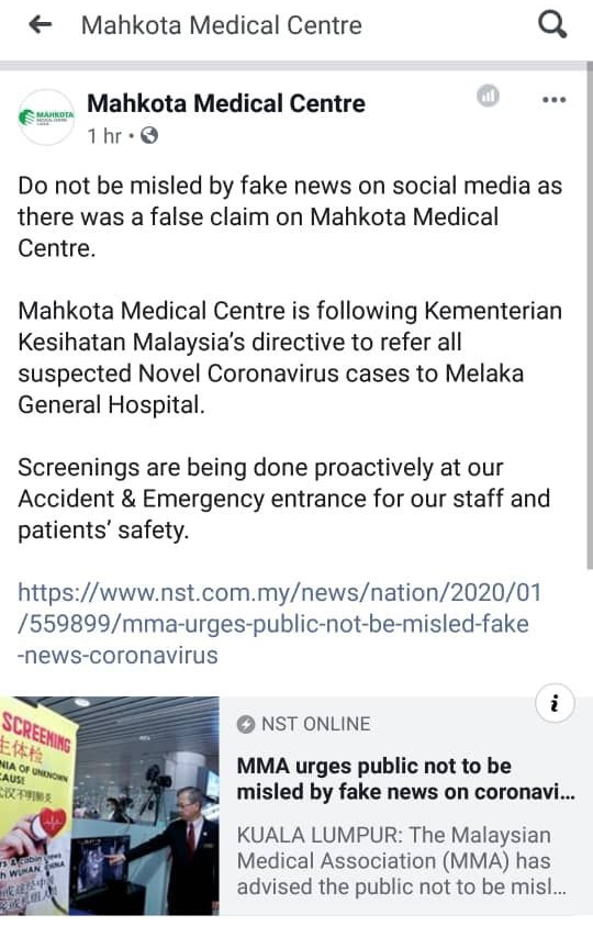 甲仁爱医院其官方脸书上发布消息辟谣，澄清网传消息指该医院接受可疑病例为不真实的消息。
