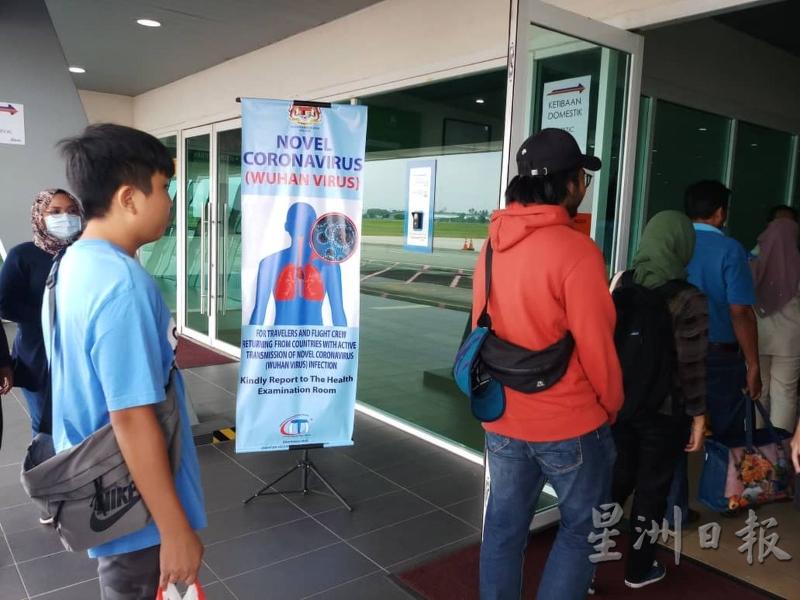 位于峇株安南的马六甲国际机场多处有慎防武汉肺炎的直幅。