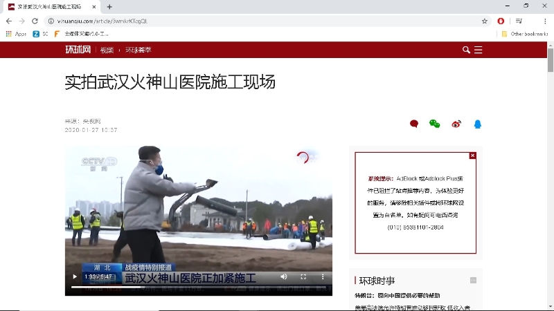 《环球网》目前关于武汉火神山医院的报道，仅剩下取自央视的“实拍武汉火神山医院施工现场”视频，其他相关的两则报道都已经撤下。