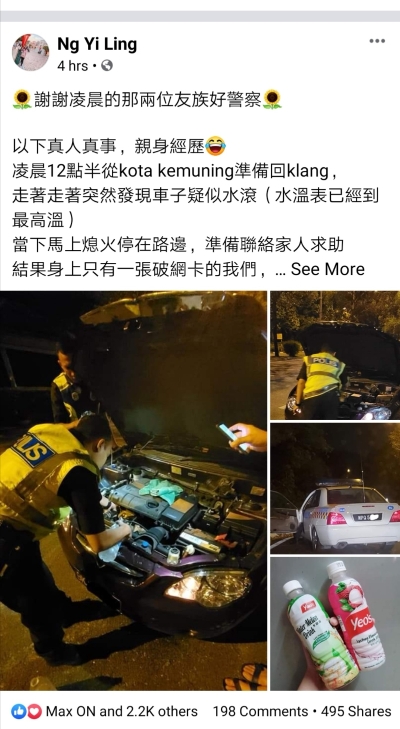 网民Ng Yi Ling将自己遇到的暖心警员帮助经过，分享在脸书上，结果获得超过2000名网友按赞，分享次数超过450次。