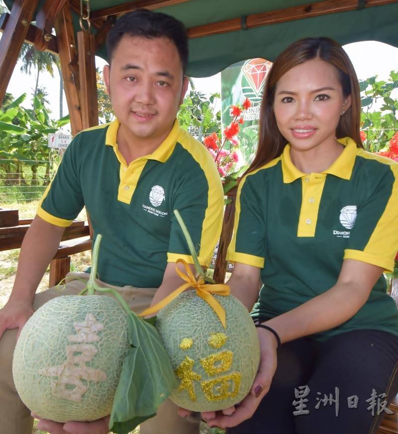 吴瑞心(右)、陈文德在春节前推出有吉祥话语的洋香瓜，为大家送祝福来！
