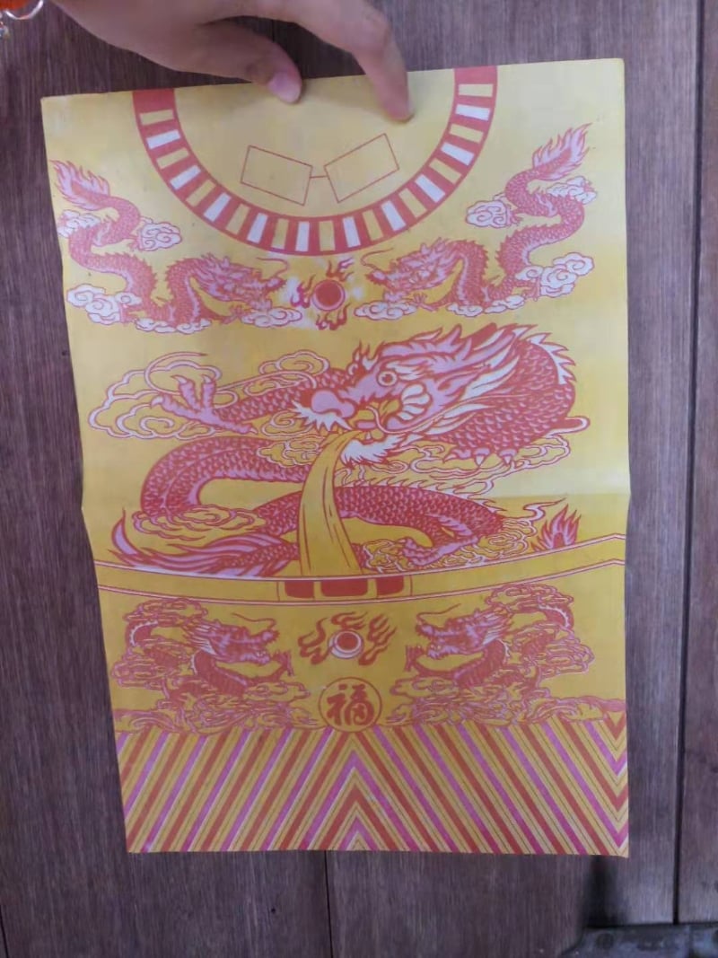 太岁的龙袍。 太岁的龙袍。