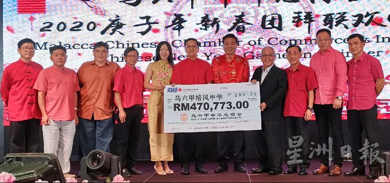 宋德祥（左六）移交47万773令吉捐款给培风中学董事会总务曾昭明（右四），由郑国球（右五）见证。