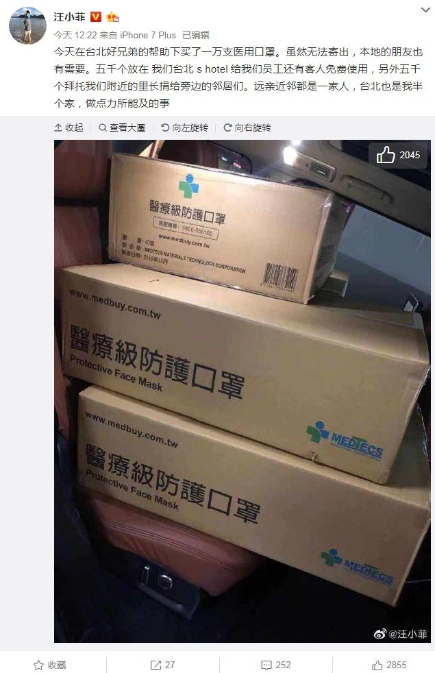 汪小菲在微博透露，托台北朋友买了1万个口罩免费分发给酒店员工、客人以及邻居。