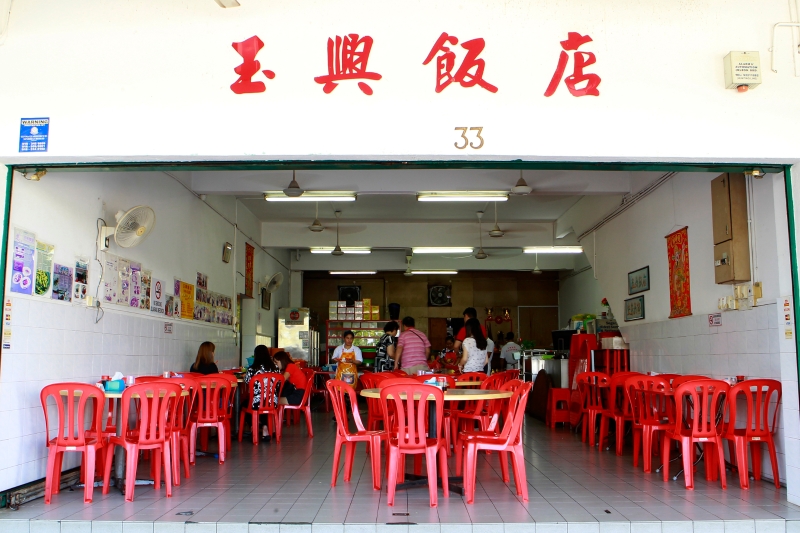 玉兴饭店地址：31&33, Jalan SR 8/4, Taman Putra Indah, Serdang Raya, 43300 Seri Kembangan, Selangor.营业时间：早上10时30分至下午2时30分、下午5时30分至晚上10时30分（星期一休息）联络：03-8943 8753