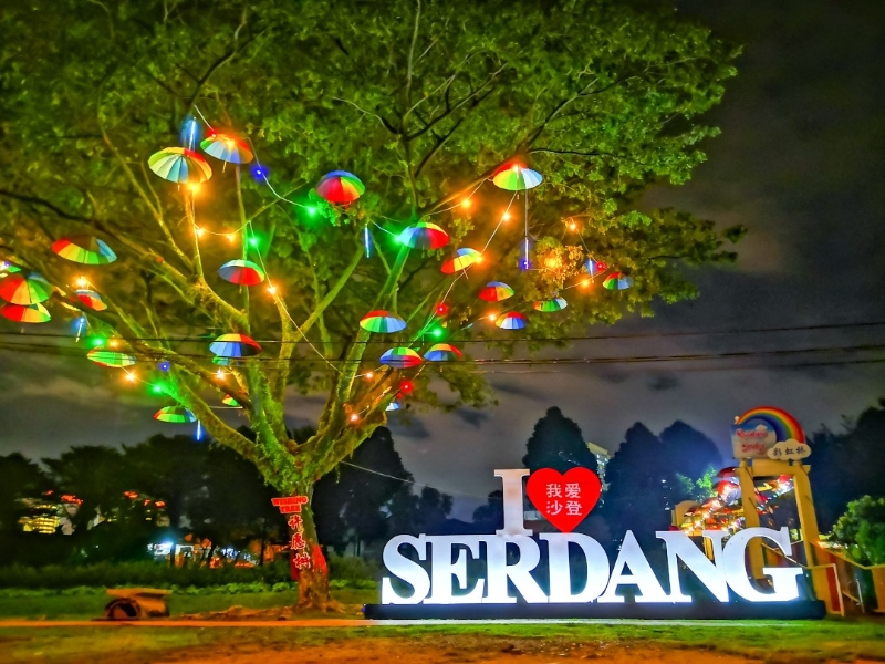沙登社区服务中心不久前翻新了一系列“I Love Serdang”的坐标，并成为大家前来拍照打卡的景点。