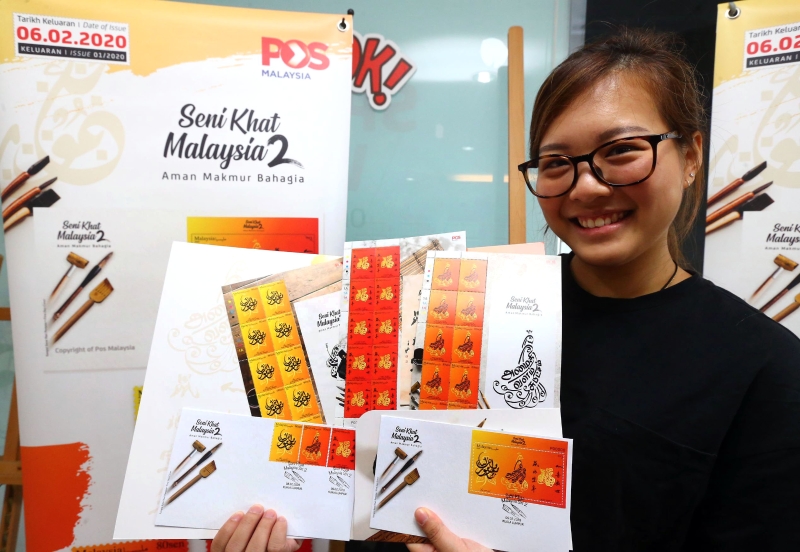 大马邮政公司星期四推出第二系列之马来西亚艺术书法邮票，设计分别采用爪夷文书法艺术、淡米尔文书法艺术和中文书法艺术。（图：星洲日报）