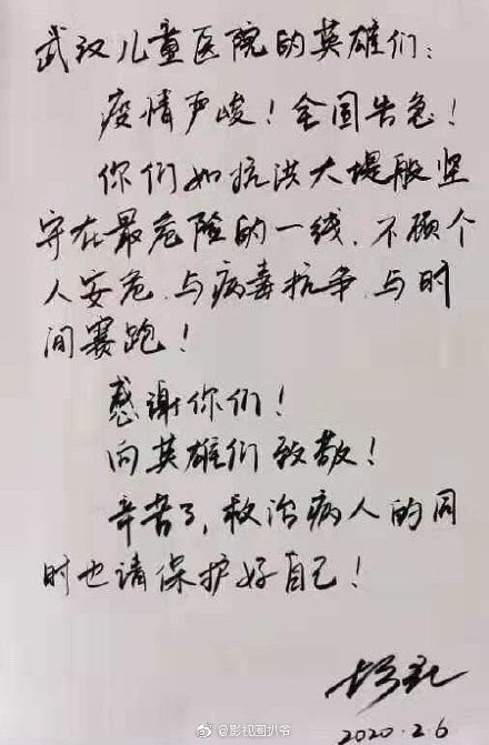 胡歌写给医护人员的手写信曝光。