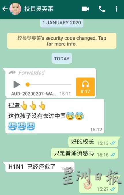一则有关培才学生从中国回来后，感染A型流感的语音在WhatsApp传开，吴英莱促大众不要制造新闻。（图：星洲日报）