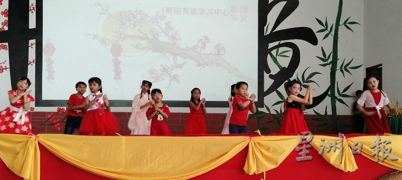 朝阳英语学习中心呈献大团圆。（图：星洲日报）