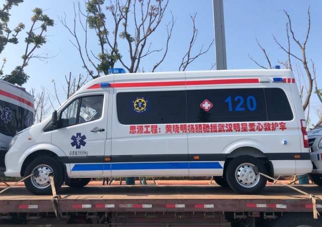 有网民贴出多张负压救护车的照片，只见车上清楚贴有捐赠者的名字外，还写着“武汉明星爱心救护车”。