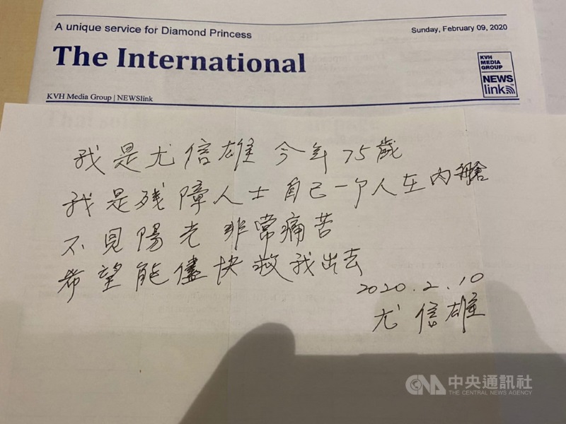 一名75岁台湾男乘客请人写字条，请求政府能协助他脱困。（中央社读者提供）