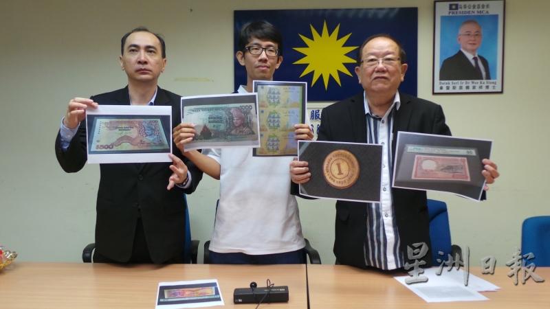 李先生（中）展示他网购的旧钞和钱币图片；旁为余家福（左）和张天赐。