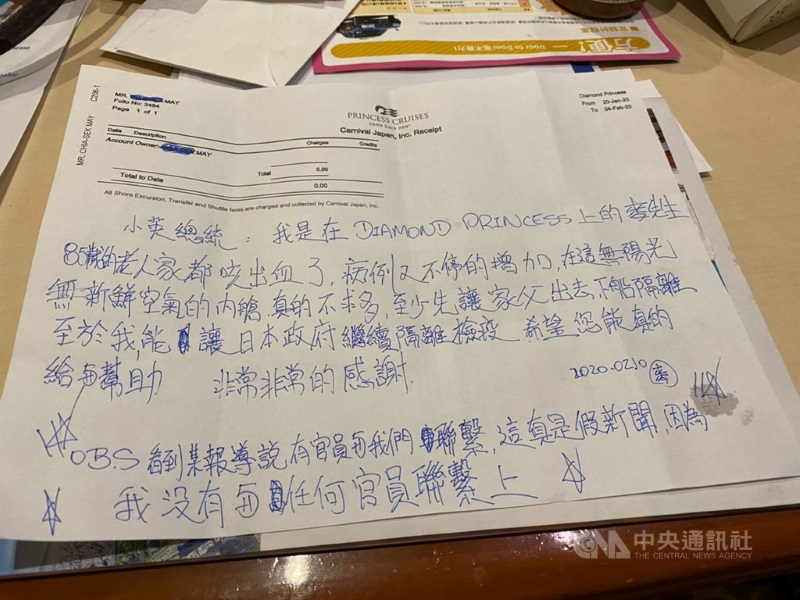 一名台湾男乘客透过媒体转达他所写的信，希望总统蔡英文能协助他们脱困。（中央社读者提供）