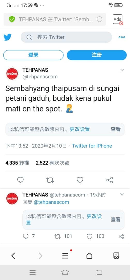 推特用户Teh Panas发布不实消息，警方已介入调查。