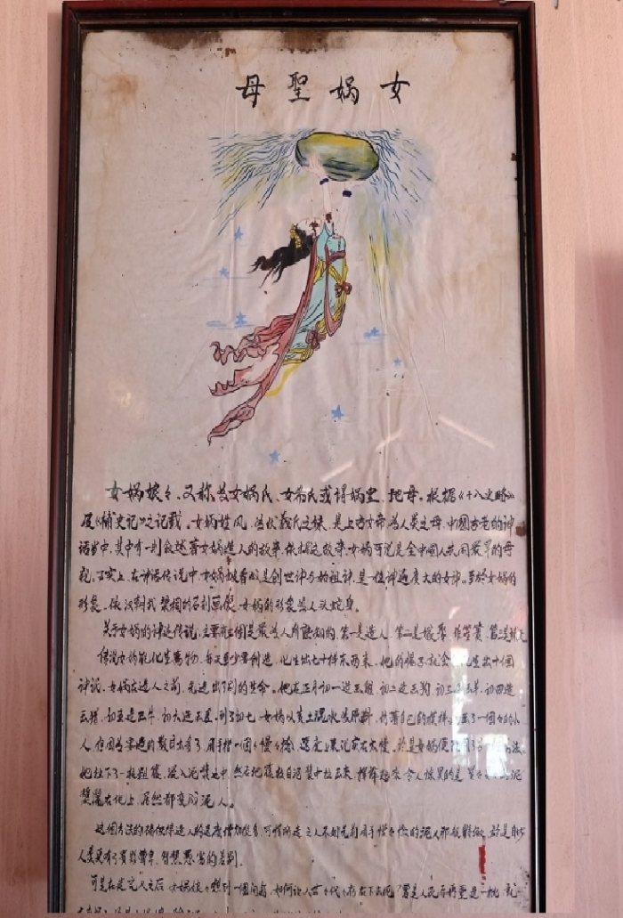 这幅女娲补天的画在火灾中烧毁了，据了解，它是一名中国善信于约二三十年前，在家乡画好后寄到女娲庙的，当时还有一幅寄失了。