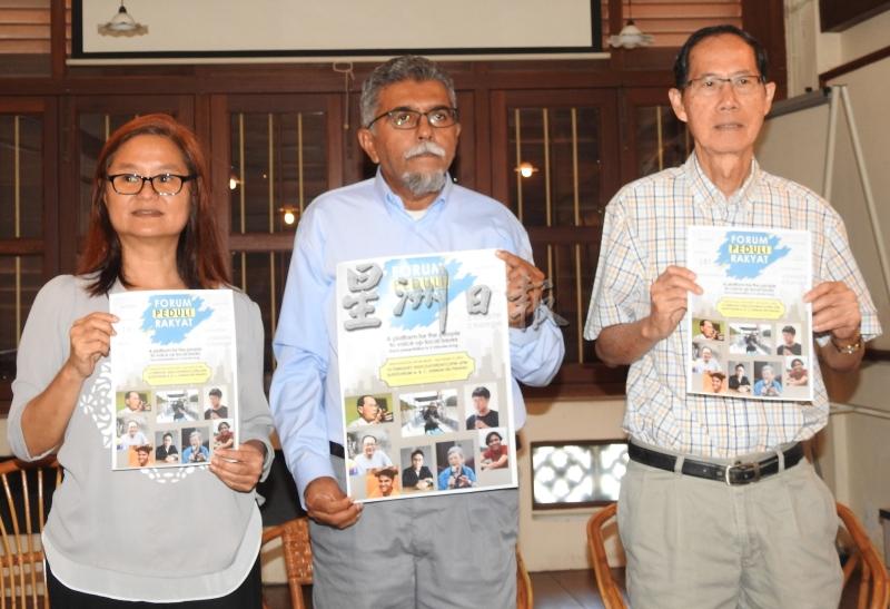 槟城论坛成员邱思妮（左起）、祖菲卡和林马惠邀请公众出席各非政府组织联办的民生论坛。