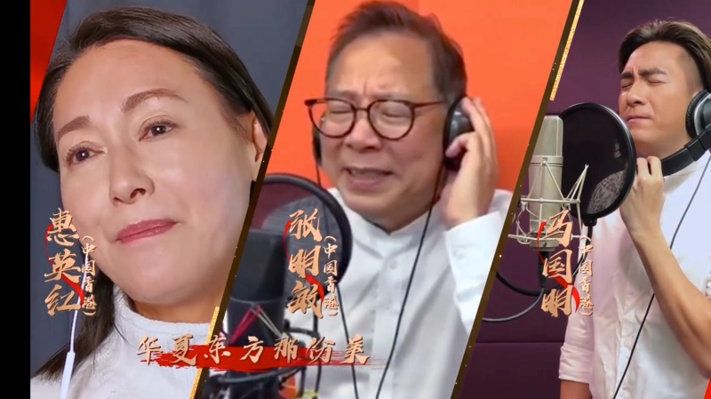 惠英红（左起）、张明敏、马国明有份演绎粤语版抗疫歌曲《坚信爱会赢》。