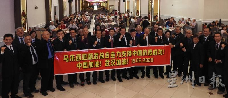 马来西亚精武总会全力支持中国抗疫成功！