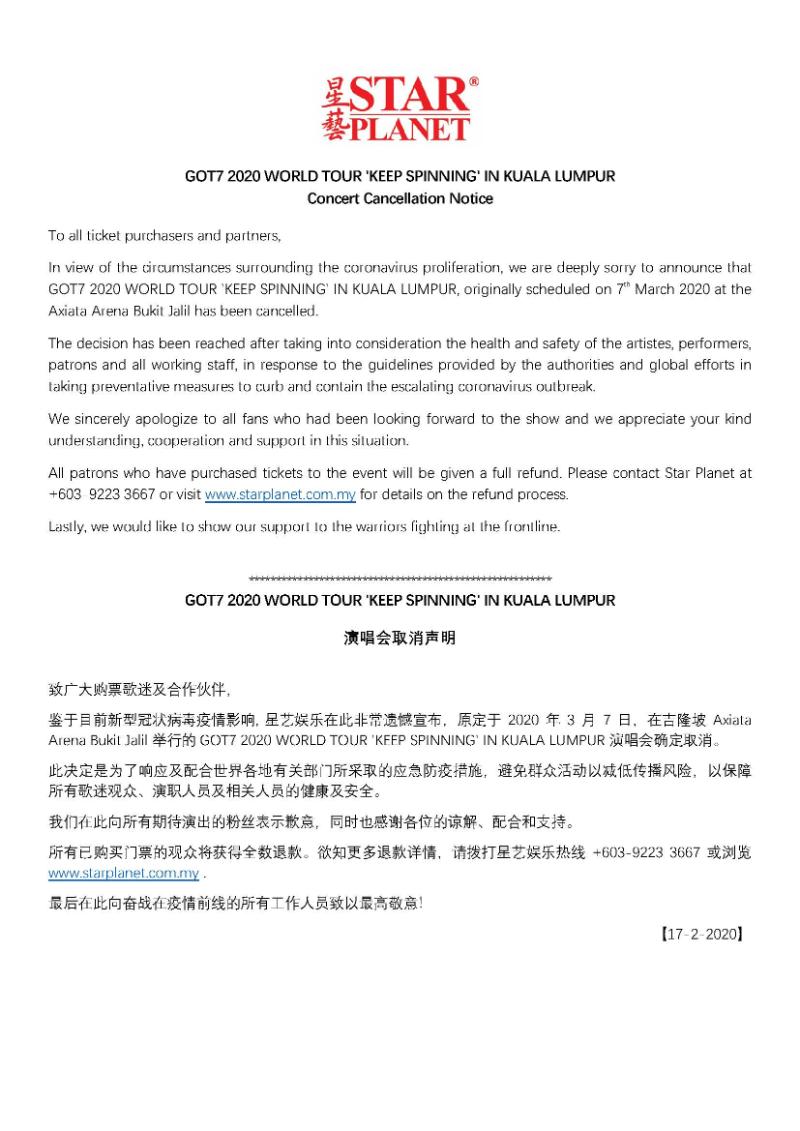 主办单位星艺娱乐17日透过官方脸书宣布GOT7《Keep Spinning》世界巡回演唱会大马站确定取消。