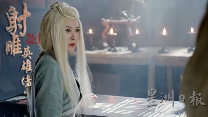 中国演员张楷依在2017年版《射雕英雄传》饰演瑛姑，眼看着儿子死去，一夜白发。