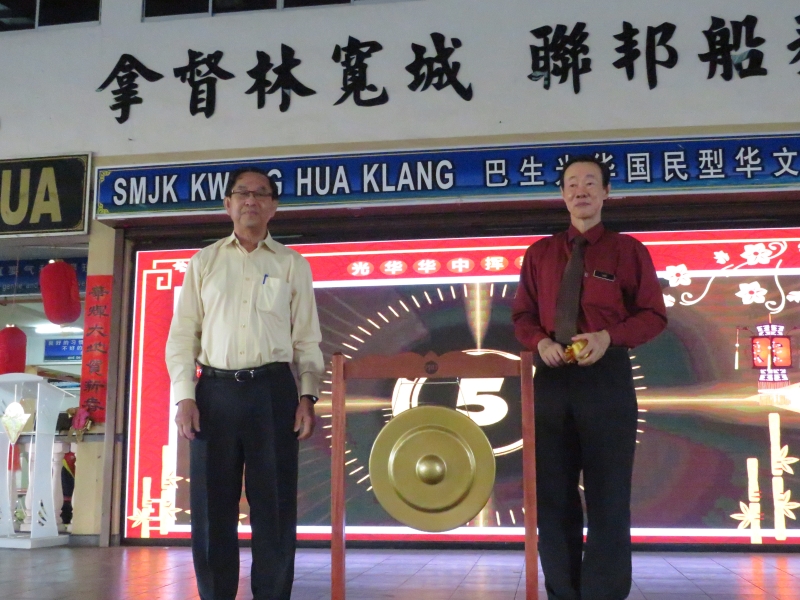 巴生光华国民型华文中学校长刘春利（右者）随同董事长谢璇苞主持揭题仪式。