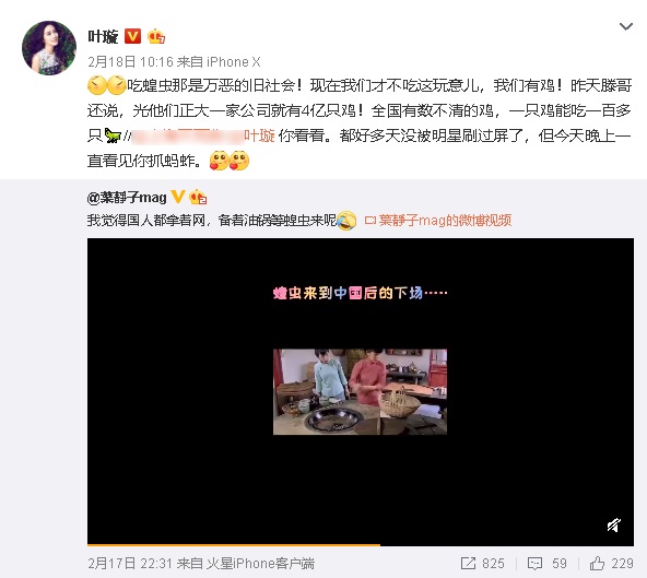 叶璇针对此事也在微博上发文。