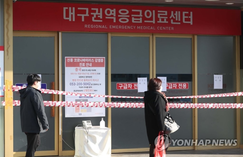 大邱市庆北大学医院急诊室周三紧急关闭。