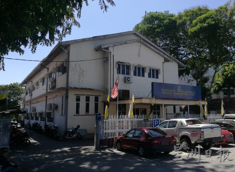 位于邦里玛武吉干当华合路的怡保市政厅执法部门，前身为霹雳图书馆，伍连德是倡导人之一。