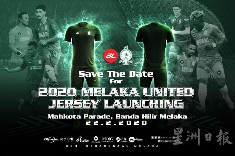 2月22日下午2时22分，马六甲联合足球协会将在皇冠广场举办球衣推介礼。（取自MUSA脸书）