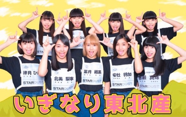 来自日本东北的偶像女团MADE IN TOHOKU握手会方式笑翻网民。