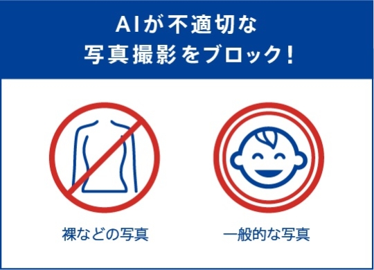 Tone e20的禁拍裸照功能除了保护日本青少年，也防止他们在网络上被欺骗，误传裸照给不法分子。
