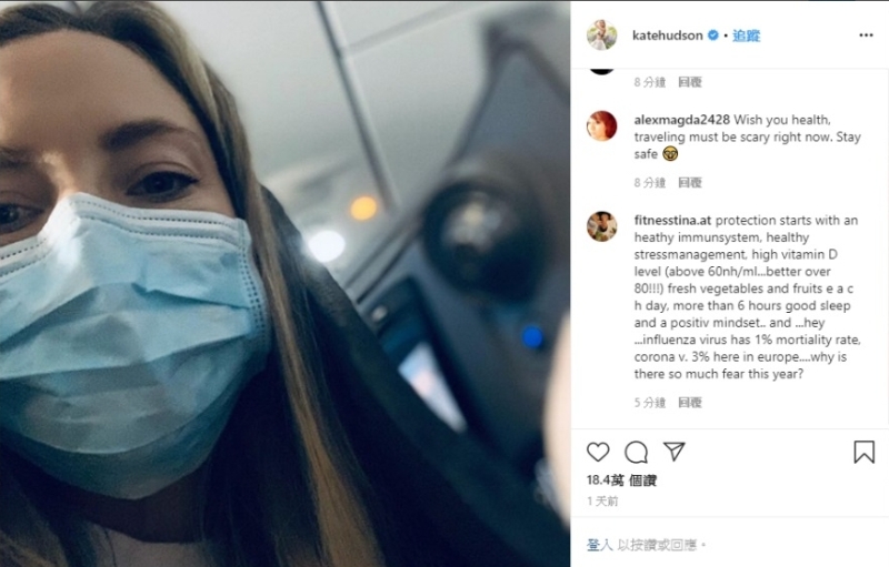 凯特赫逊也戴口罩搭机出国旅行。（图取自互联网）