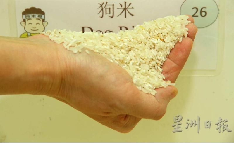 狗米：品质最低劣的碎米俗称“狗米”，一般作为鸡鸭或猫狗的饲料。