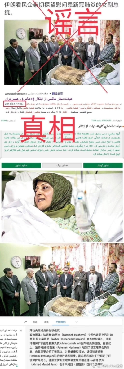 
伊朗駐華大使館發微博澄清，指有關的照片拍攝於2014年，當時瑪蘇梅因車禍受傷住院。注：圖片取自伊朗駐華大使館微博