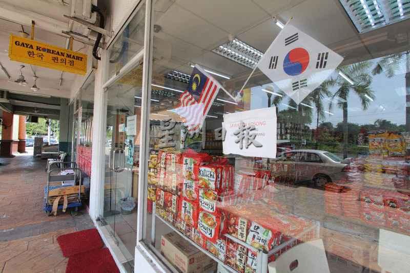 丹绒亚路商场的韩国杂货店，依赖旅居沙巴的韩国人和韩国游客光顾。