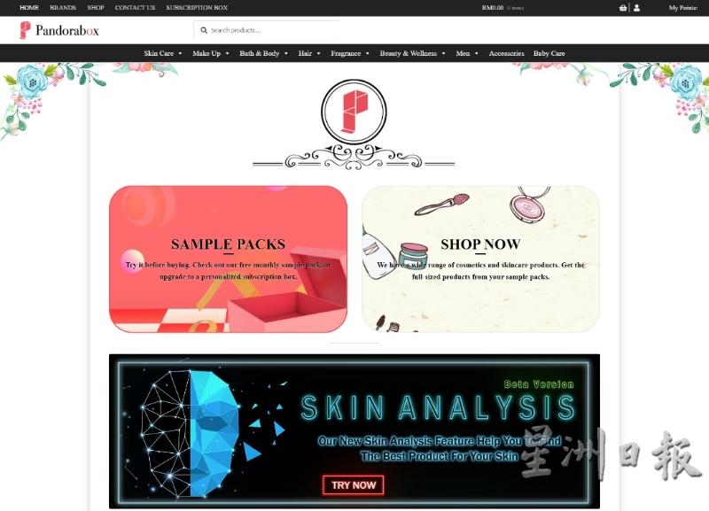 网站也设置了智能肌肤监测，让用户通过检测了解自己的肌肤，再选择购买适合的产品。